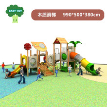 幼儿园室外高端木制滑梯爬网组合小区户外大型秋千组合游乐设备户外园林滑滑梯 木质016