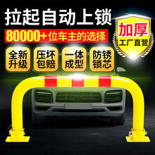 普达 车位锁地锁加长加厚拱形停车锁球门锁自动龙门锁护栏立柱pd-LM89提拉上锁