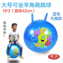儿童婴儿宝宝球类玩具拍拍弹力西瓜小皮球幼儿园专用皮球 蓝色大号可坐羊角球（送气筒气针）