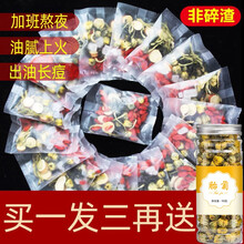 金银花菊花茶组合叶清凉茶包火喝去泡水喝的夏季身肝养金桔干蒲公英甘草清薄荷肝明眼目降热火 金银花菊花茶