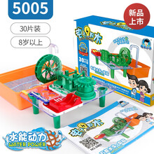 电学小子 STEAM科学实验电子积木电路儿童益智戏水玩具男女孩4-6岁以上编程拼装模型生日礼物 水力磨坊