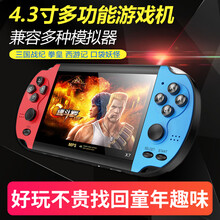CZT 4.3英寸游戏机psp掌机经典复古怀旧FC掌上游戏机摇杆街机GBA模拟器儿童智益游戏机 4.3寸 红蓝色40G-7000款游戏