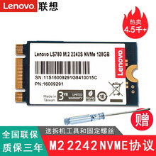 联想原装SSD固态硬盘 M2 SATA3 NGFF接口PCIE NVME SATA协议电脑加速盘 M.2接口(NVME PCIE协议)2242 120-128G