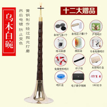 精品红木乌木唢呐 ABCDF调民族乐器初学演奏赠送哨片 乌木D白碗12