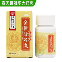 同仁堂 金匮肾气丸水蜜丸200丸*1瓶/盒