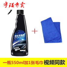 辛巴严选汽车镀膜剂纳米喷雾水晶液体手喷镀膜剂姒桀 升级款550ml+毛巾 车漆镀膜