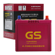 统一（GS）汽车电瓶蓄电池EFB启停系列 Q-85R 12V 斯巴鲁傲虎/力狮/XV/英菲尼迪 以旧换新 上门安装