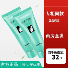 Perfect完美芦荟胶身体乳润肤霜40g清痘印补水保湿面霜官方 两支装