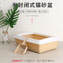 【熹宠】宠物猫砂盆防外溅全半封闭式特大号猫厕所猫沙盆猫屎盆大猫咪用品消臭 小号带盖猫砂盆【卡其色】送猫砂铲
