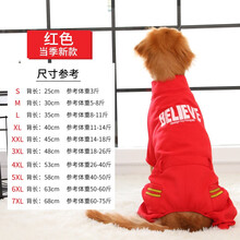 华元狗狗衣服冬装大型犬衣服金毛中型犬秋冬宠物保暖棉服小型犬泰迪宠物衣服 红色 S