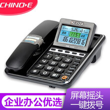 中诺G035固定电话座机 来电显示 5组亲情号码 屏幕角度可调来电报号 办公多角度屏幕有绳板机电话机 大屏翻盖报号（黑色）G035