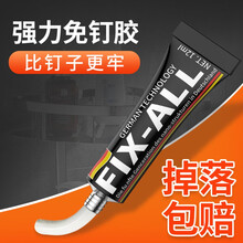 家韵免钉胶粘墙面瓷砖免打孔置物架卫生间透明玻璃胶结构胶强力胶 【1支】12克强力免钉胶+双面贴*4+辅助贴*4