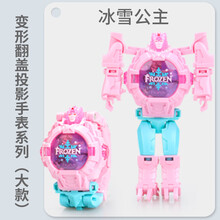 奥特曼投影手表儿童小孩变形超人电子男女孩卡通幼儿宝宝玩具 冰雪公主(大号可变形投影手表)