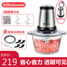 艾美特绞肉机家用电动多功能小型料理自动搅拌不锈钢碎饺打肉馅机 大容量【玻璃碗】*2套刀