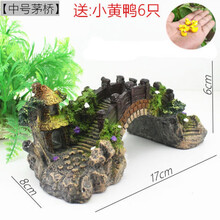 [京选推荐]鱼缸造景装饰水族造景摆件假山桥 仿真桥假石小桥大拱桥水草背景 中号【黄亭茅桥】长19cm