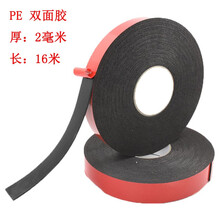 槿隆加厚双面胶PE泡棉黑色强力粘墙两面胶条多用途2mm毫米厚 宽20毫米*厚2毫米*长16米