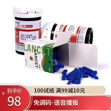三诺 易准GA-3血糖仪家用血糖试纸免调码血糖测试仪测血糖仪器 100试纸(无仪器)+针头+酒精棉