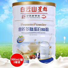 白云山星群营养多肽蛋白质粉900g可配中老年无糖大豆乳清复合蛋白粉成人营养蛋白粉用送礼佳品 1桶