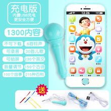 婴儿玩具手机触屏可充电可咬女孩宝宝早教仿真电话0-1-3岁儿童玩具 【充电话筒版】哆啦A梦-1300 内容