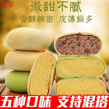 味之音厦门馅饼绿豆饼红豆板栗饼绿豆糕整箱散装糕点早餐面包点心 1500g(绿豆饼+肉松饼)各半混