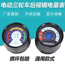 电动车60v电量指示器 商品搜索 京东