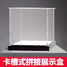 手办亚克力方形展示盒陈列盒高达软陶瓷公仔模型盒子透明防尘罩定做 170*170*170mm 黑底+镜面（尺寸为长宽高） 已选中