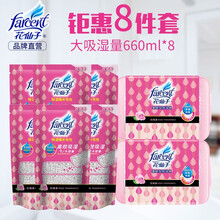 花仙子（FARCENT） 可重复使用型除湿桶吸湿盒室内防潮除湿干燥剂房间卧室客厅衣柜防霉防潮剂 超值8套装 2桶6补充包 2L以上