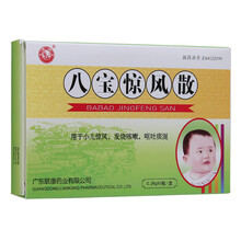 雄狮 八宝惊风散 0.26g*5瓶八宝惊风散 0.26g*5瓶/盒