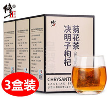修正决明子菊花茶桂花金银花牛蒡根枸杞可配搭菊花决明子蒲公英三清茶 30袋*3盒装 可配搭蒲公英根茶