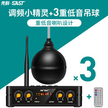 先科（SAST）有源无线壁挂音响套装 家用会议室店铺公共广播影音音箱组合 K1+K6 一拖三