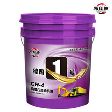 【德国】凯佳迪柴机油20W50全合成柴油机油18升CF-4/CH-4/CI-4 15W-40 CH 15W-40 18L