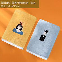 毛毛雨毛巾女家用比纯棉吸水不掉毛洗脸洗澡柔软珊瑚绒毛巾情侣创意一对 美丽girl+绅士man2条【A类/加大/加厚