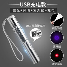 萌园 逗猫激光笔红外线笔激光灯猫咪玩具宠物玩具小猫幼猫玩具 USB充电款【激光】+【照明】