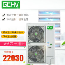 志高(CHIGO)中央空调多联机风管机SMART系列家用/商用直流变频静音舒适冷暖一级能效三菱压缩机 CMV-V160WA（一拖六）大6匹