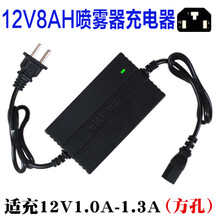 农用12v电动喷雾器充电器智能12V8AH12AH20AH电瓶充电器三孔通用 12V8AH-12AH充电器-方孔