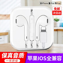 Anskp 苹果7耳机入耳式有线适用于iPhone8plus/XS/11R Max/Ipad手机耳塞 【Lightning扁头接口】蓝牙直连版