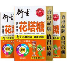 衍生七星茶枇杷桔红蜂蜜膏开奶茶铁锌钙清吙饮火怕怕固体饮料花塔糖果 花塔糖3盒装