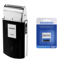 博锐(POREE)电动剃须刀往复式男士剃须刀浮动单刀头刮胡刀胡须刀PS175 标配+1个刀头