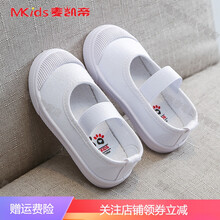 幼儿园小白鞋学生童鞋帆布鞋白球鞋儿童室内鞋幼儿园白布鞋男童女童白色运动鞋 C08-1 23码/内长16cm