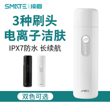 须眉（SMATE）小米有品 声波洁面仪 清洁毛孔控油黑头仪美容洗脸仪微电流导出洗脸刷小巧便携米粉男女 白色 SF-C61