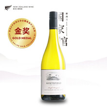 国际	尖货满2件75摺！新西兰进口Auntsfield马尔堡昂兹菲尔德 单一园长相思干白 葡萄酒750ml