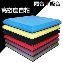 窗户隔音板可拆卸消音卧室家用墙装吸音棉隔音板吸音材料录音棚。 普通款黑色 无胶