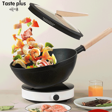 【悦味Taste plus】元木炒锅不粘锅平底煎锅少油烟多功能家用炒菜锅电磁炉燃气适用30CM
