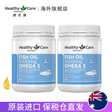 HealthyCare 澳世康 澳洲进口 深海鱼油软胶囊高含量 富含DHA 1000mg*400粒 2瓶装