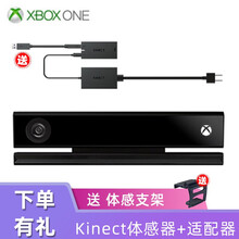 微软（Microsoft）Xbox one x体感摄像头PCKinect 2.0开发体感适配器摄像头 Kinect体感器+适配器（接PC/ONE S）