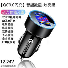 车冲器 一拖二快充车载充电器汽车车充转换插头usb一拖二点烟器多功能车用手机快充 【车载充电器】无数据线 【4.8A快充版】数显-土豪金