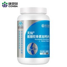 京东超市	
康恩贝 氨糖软骨素加钙片 成人中老年补钙碳酸钙 1.0g/片*60片