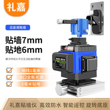 礼嘉 高精度4D水平仪贴墙仪绿光16线激光红外线贴地仪全自动室内外打线仪器测量工具 带遥控旋转底座LJ-TDR16