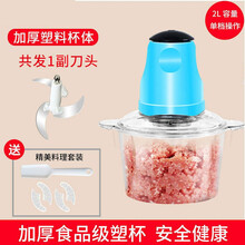 绞肉机家用电动多功能料理机捣蒜泥打辣椒神器饺馅机绞肉菜机 2L单开关【1副刀头】