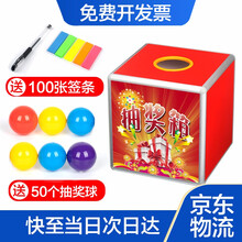 【0运费】铝合金抽奖箱带球不透明大小号摸奖箱亚克力摇奖箱子 开口抽奖球节日晚会活动专用球 中号箱25cm（含50个球）